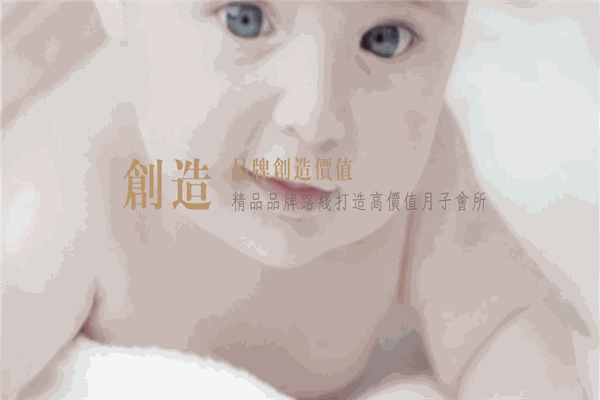 安丽国际月子会所